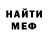 Amphetamine Розовый Mrak Boss