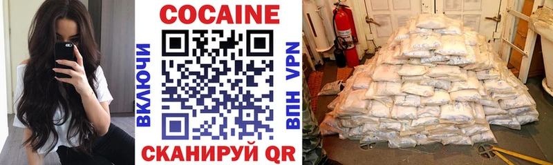 сколько стоит Белореченск Кокаин 97%