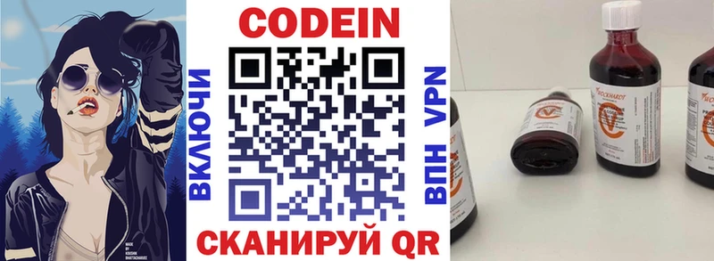 Codein напиток Lean (лин)  где купить наркоту  Белореченск 