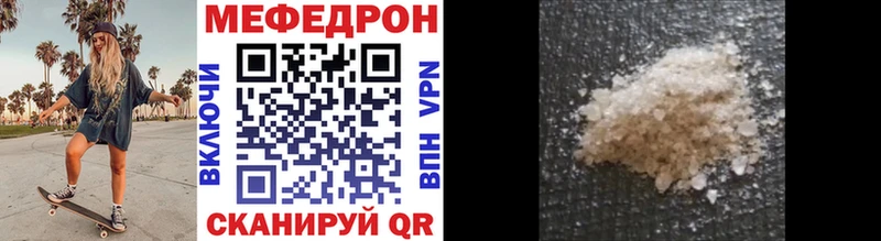 МЯУ-МЯУ 4 MMC darknet какой сайт Белореченск